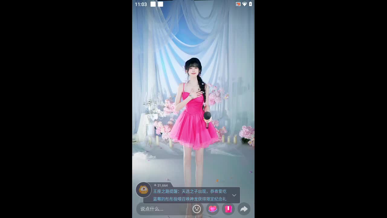 欢迎来到碧玉露滴1的直播间
