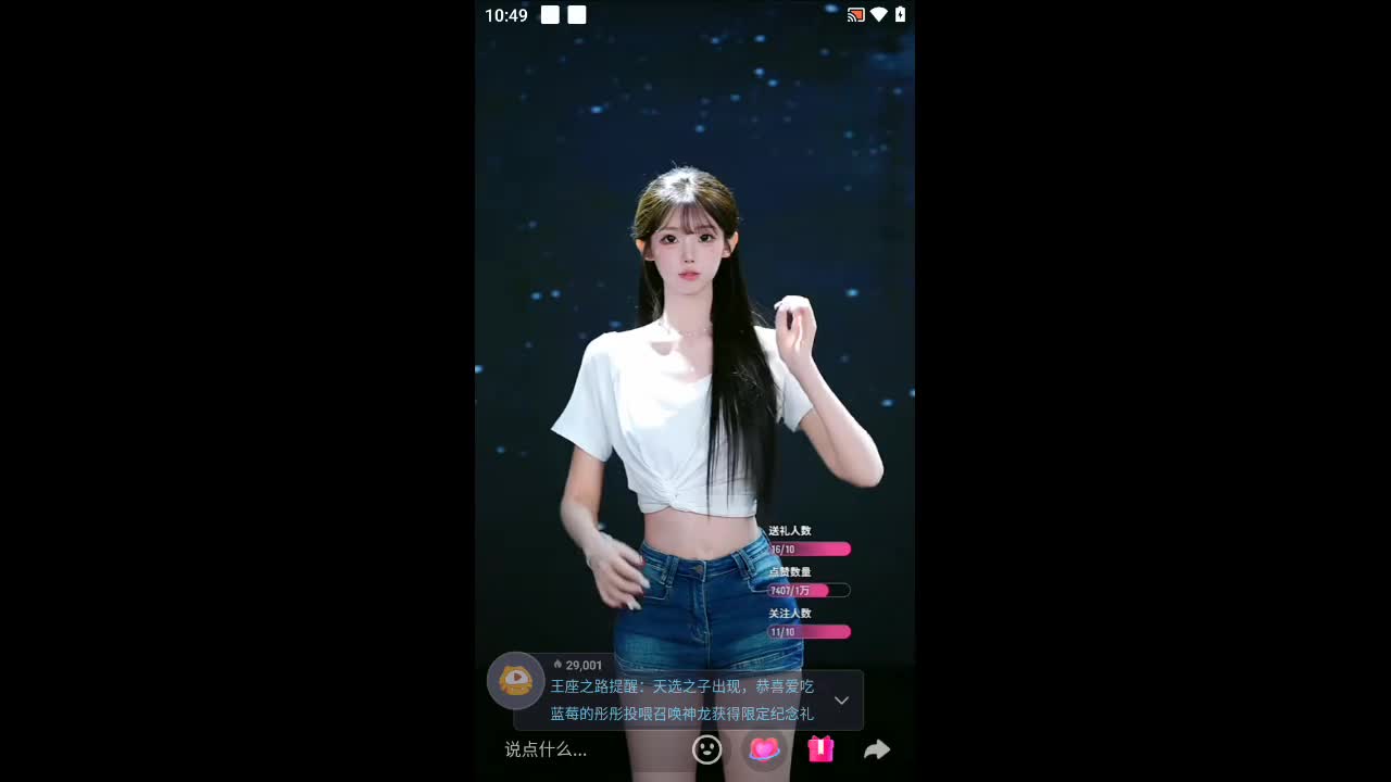 欢迎来到我的直播间