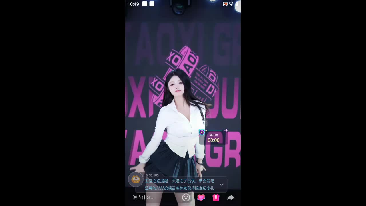 欢迎来到喬晚晚的直播间