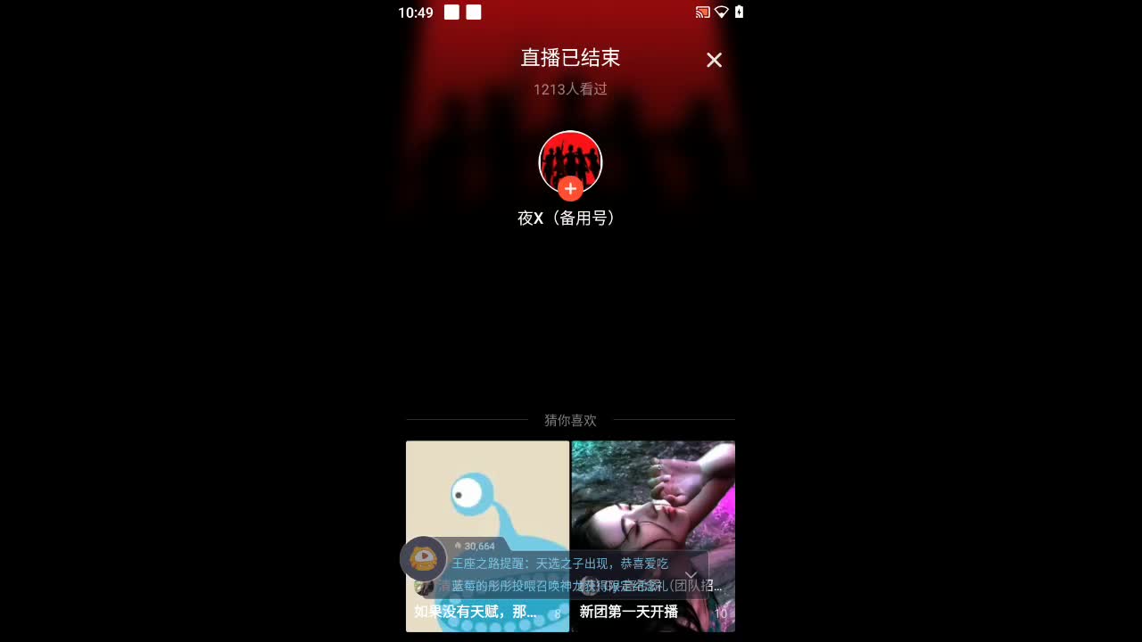 欢迎来到生计咫尺异的直播间
