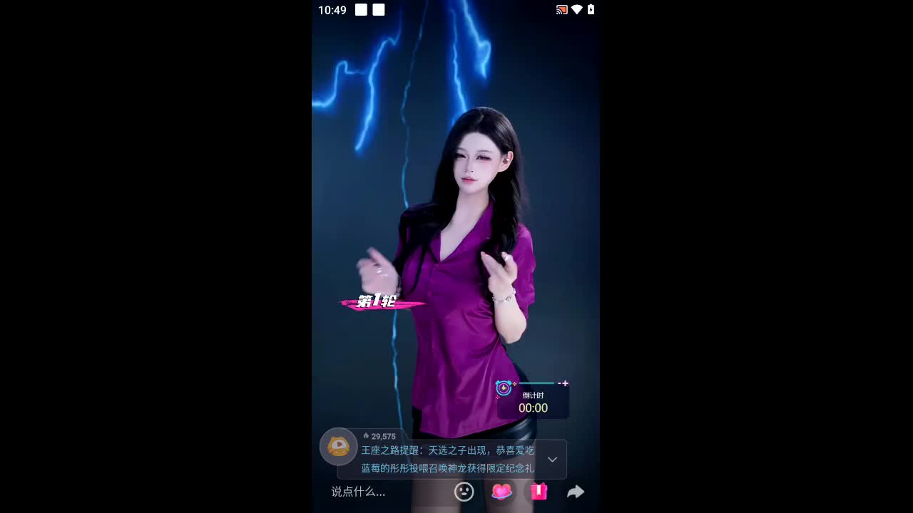 欢迎来到我的直播间