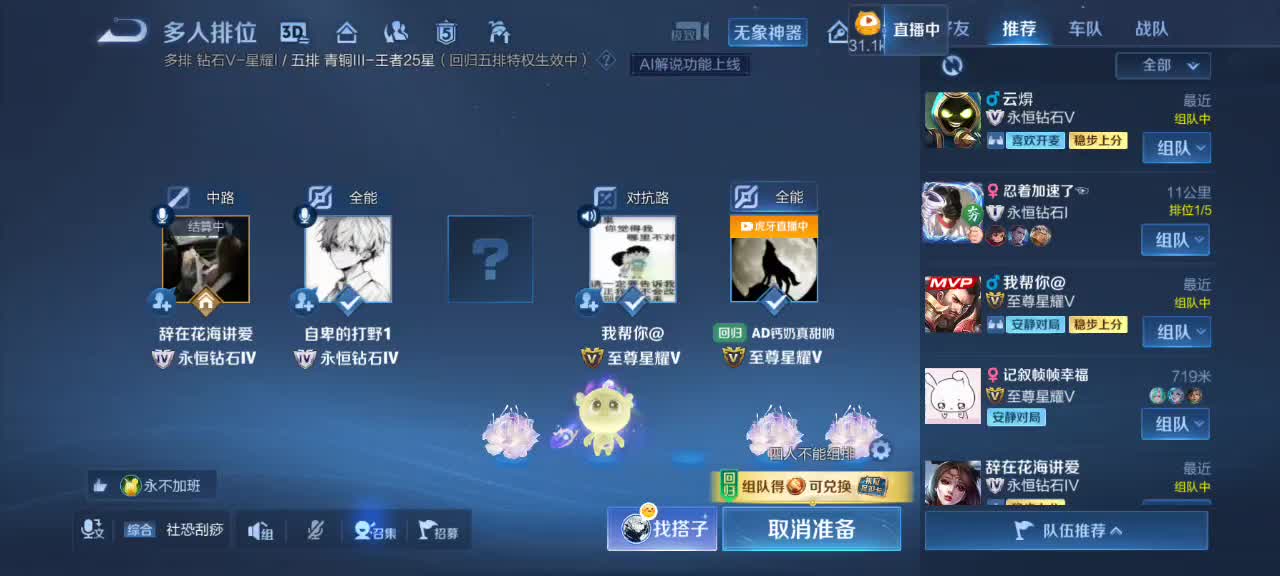 我是一颗小虎牙