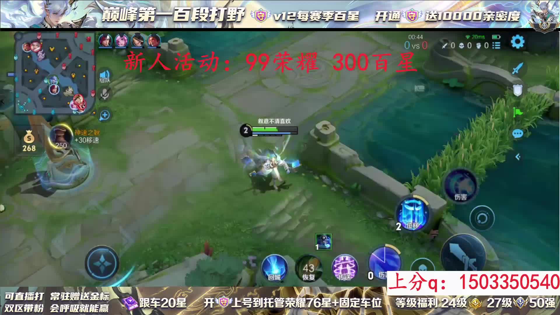 99荣耀在榜国服诸葛 可跟车上号