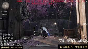 云豪丶妖姬小銳燕云十六聲直播_云豪丶妖姬小銳視頻直播 - 虎牙直播