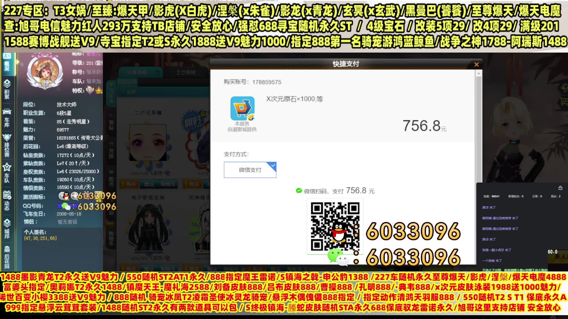 旭哥1488T2墨影青龍送1000魅力