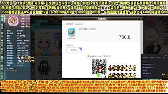 旭哥290萬(wàn)魅力紅人的直播