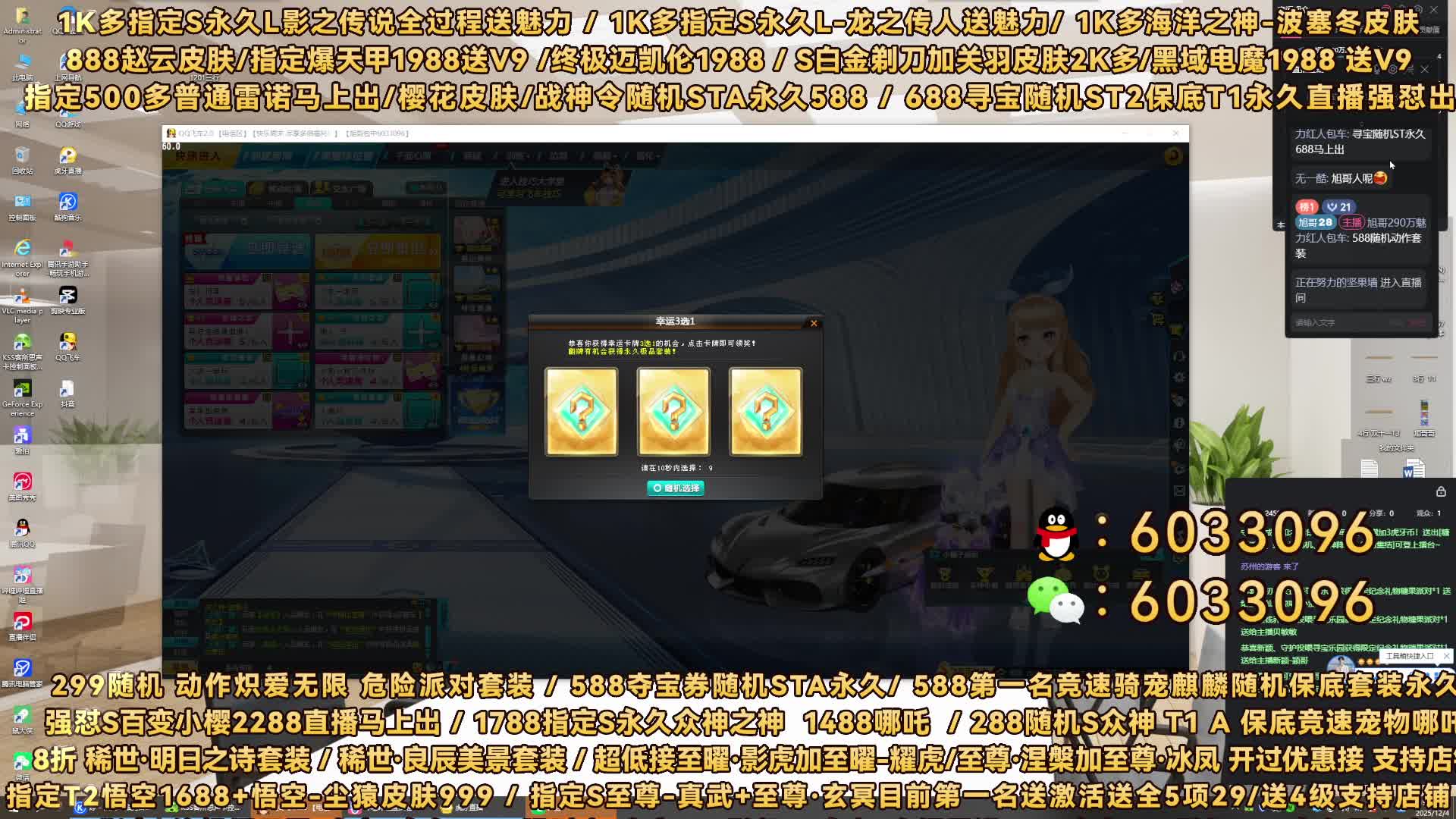 旭哥强怼388雷诺樱花皮肤随机