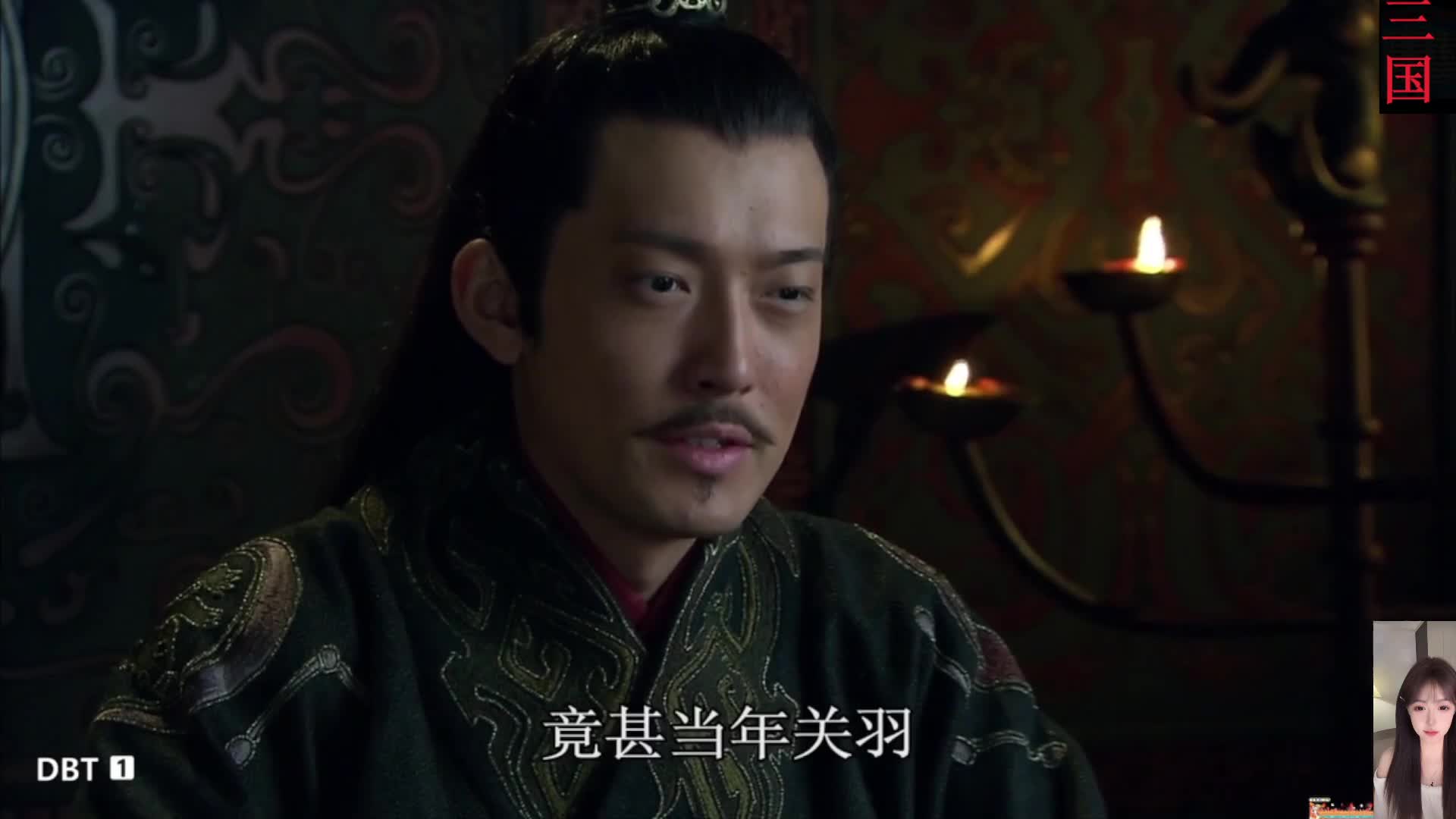 云长我不能走啊 既生瑜 何生亮 新三国