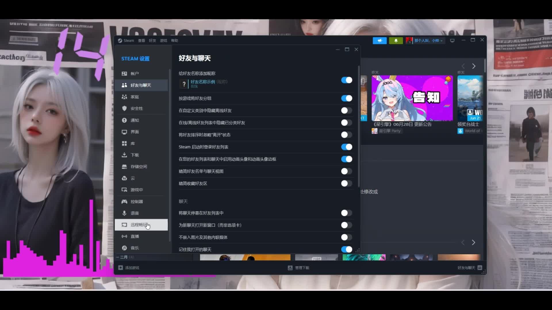 《链在一起》萌新教学