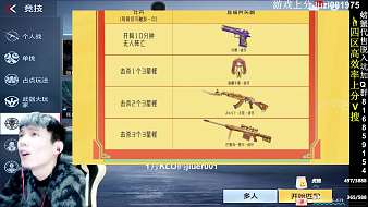 CFM版本爆料CF手游直播_CFM版本爆料視頻直播 - 虎牙直播
