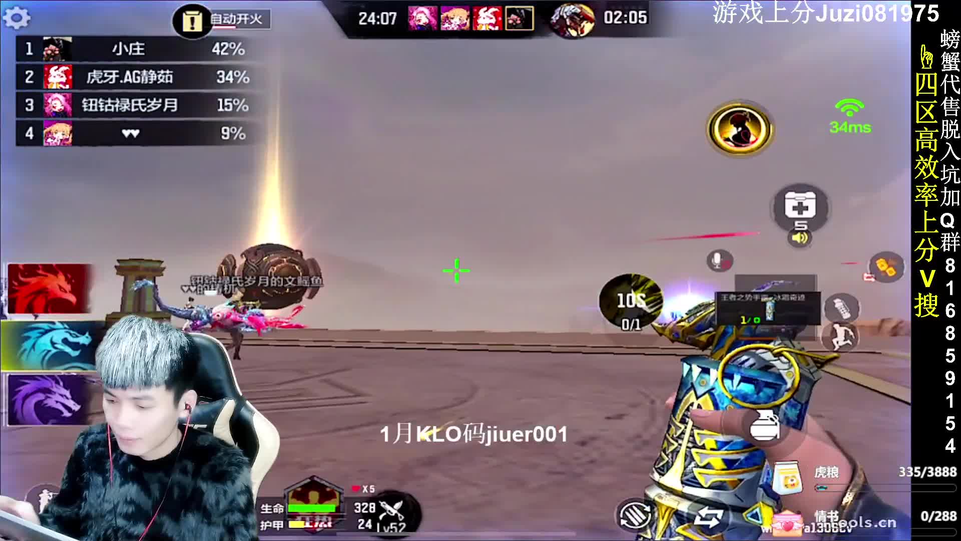 【回放】CFM大版本更新《火线新春封神季》