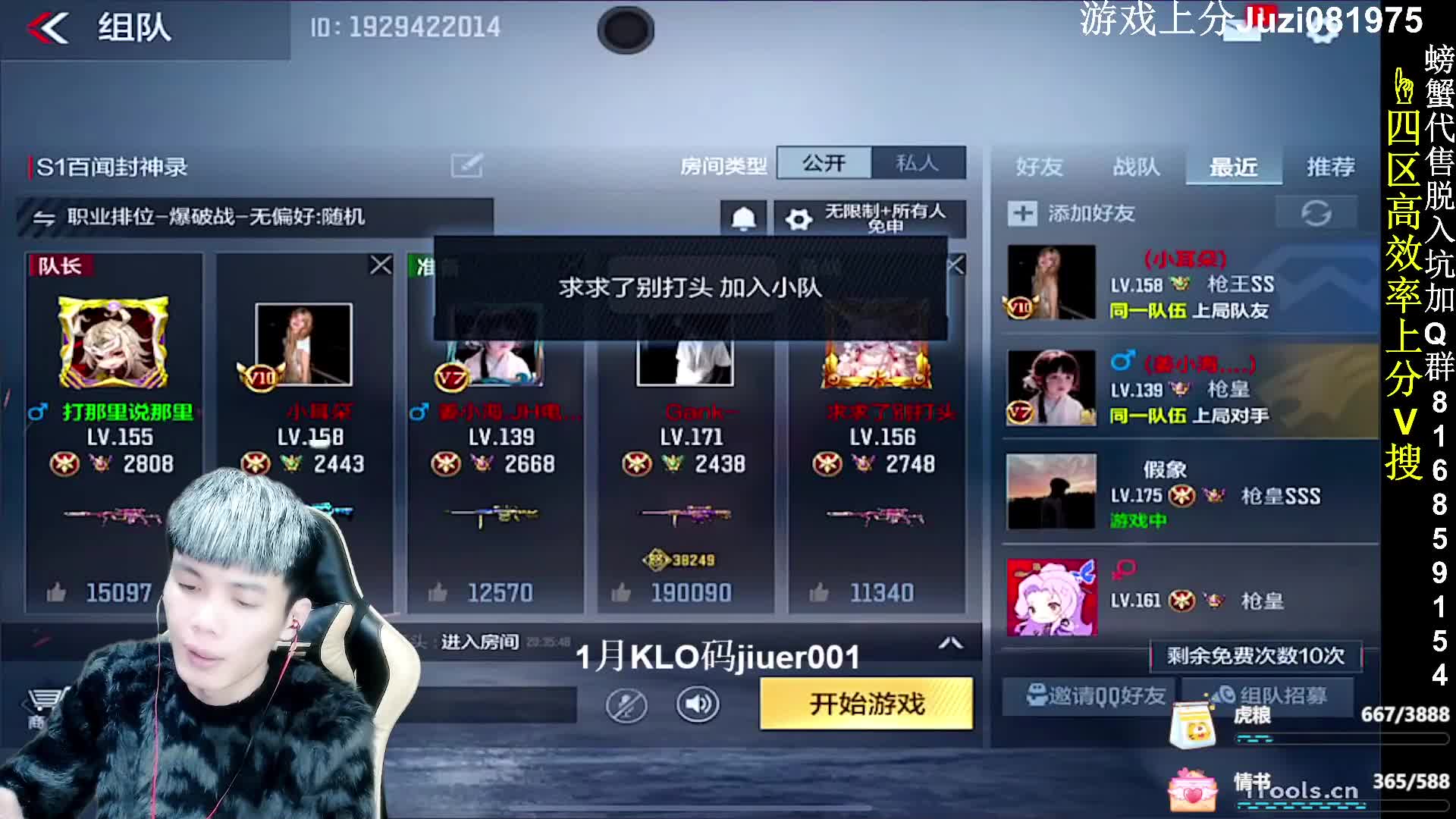 【回放】CFM大版本更新《火线新春封神季》