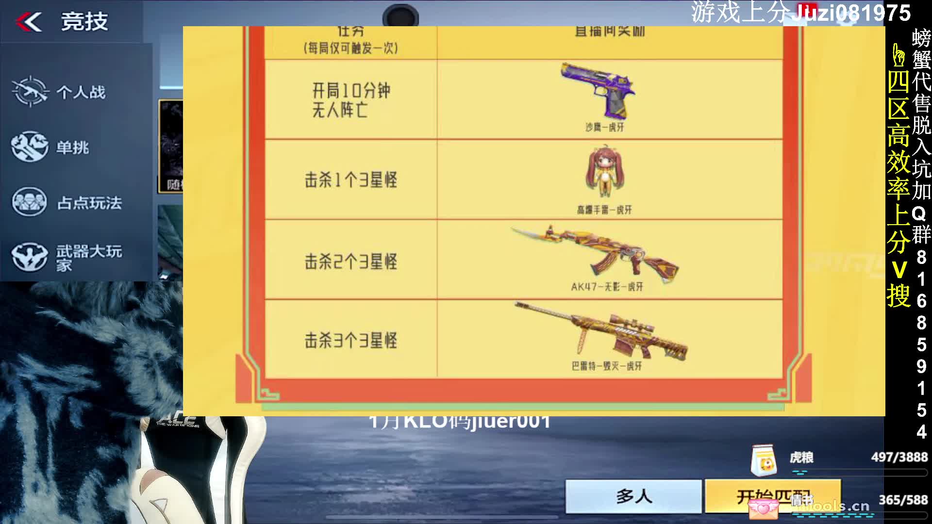 【回放】CFM大版本更新《火线新春封神季》