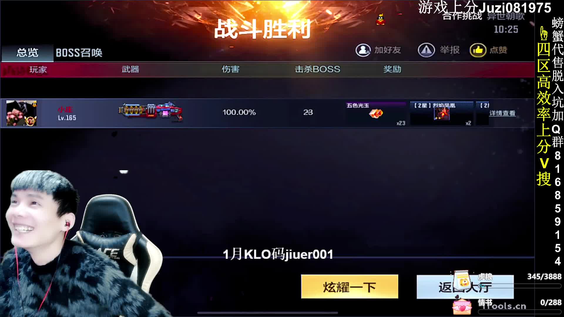 【回放】CFM大版本更新《火线新春封神季》