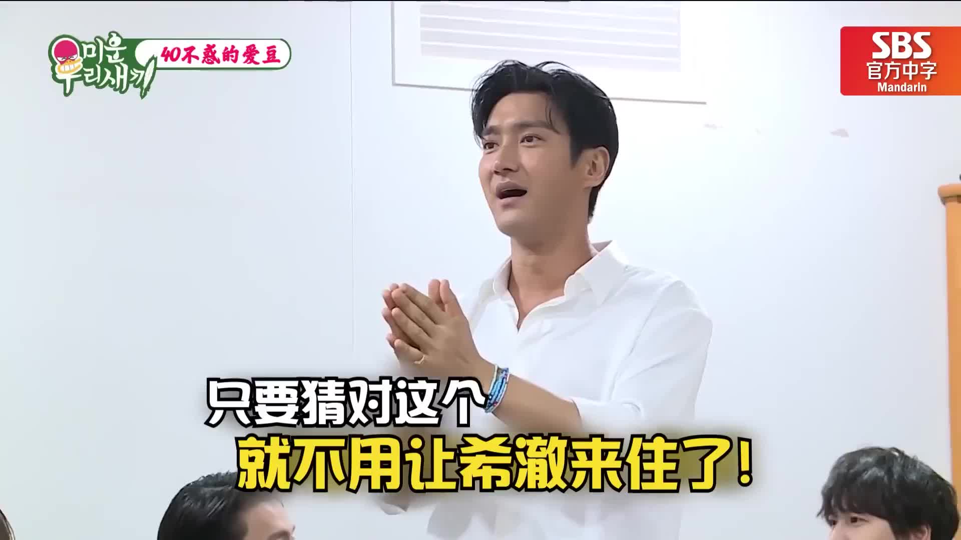 韩综我家的熊孩子