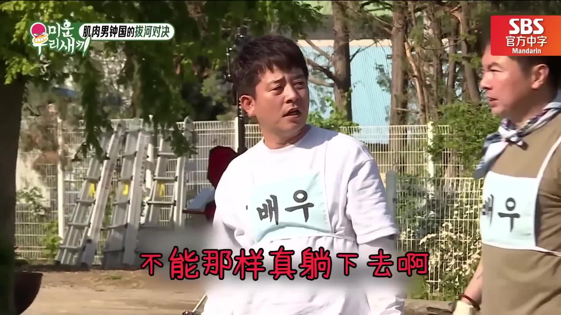 韩综我家的熊孩子
