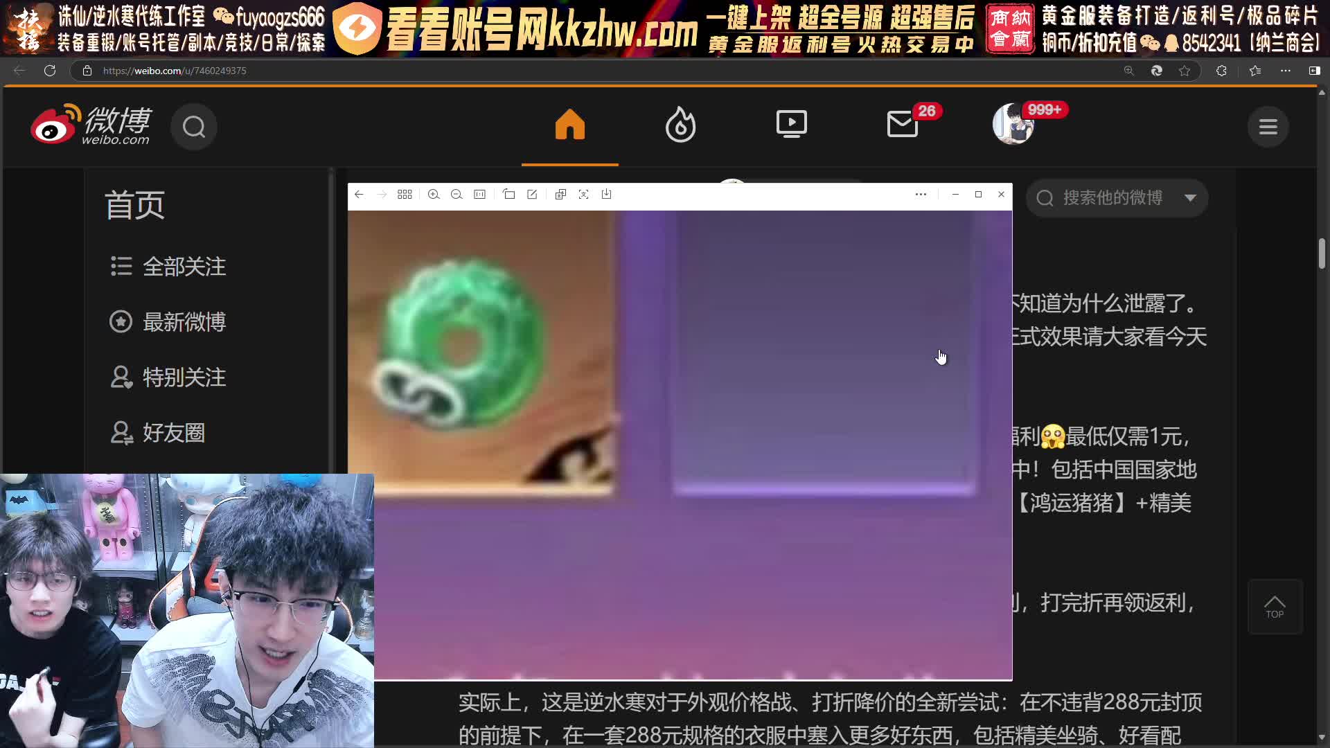 【回放】逆水寒手游新赛季