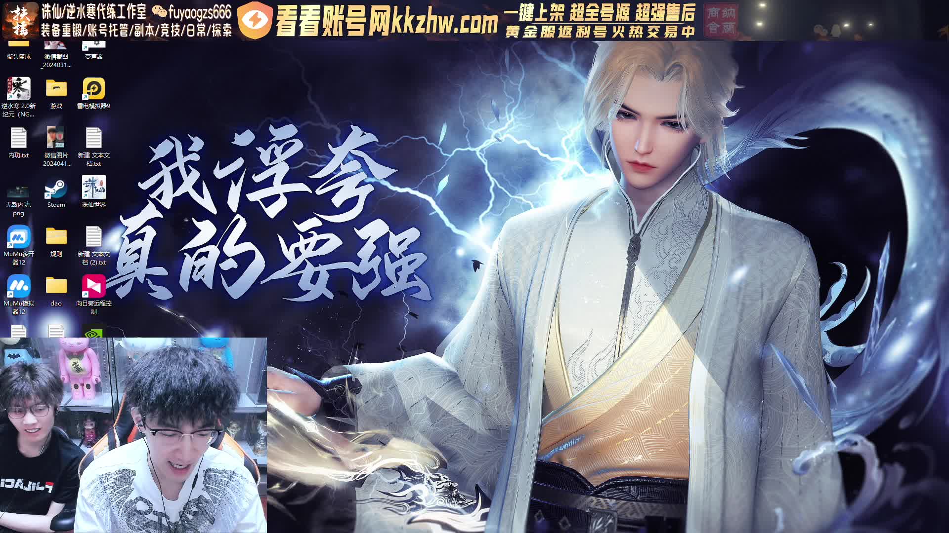 【回放】逆水寒手游新赛季