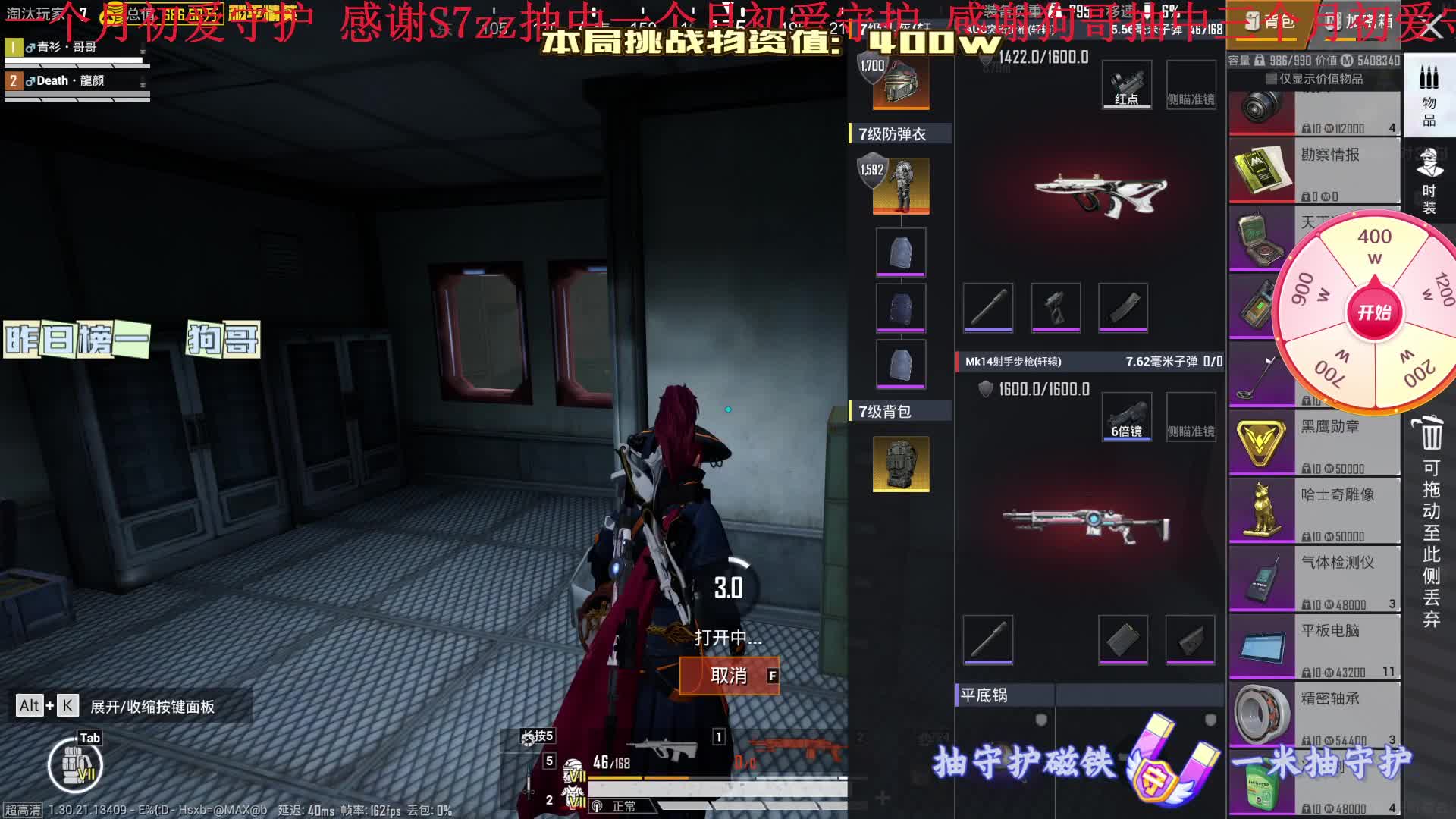 【回放】地铁摸金暴富行动S1
