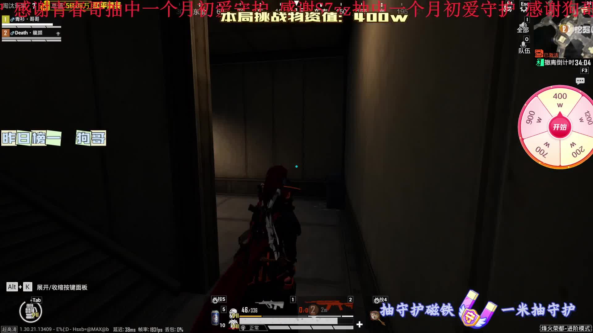 【回放】地铁摸金暴富行动S1