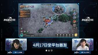 SkyMoon世紀對決！群星紀元首發(fā)直播