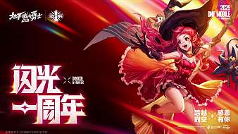 DNF手游活動DNF手游直播_DNF手游活動視頻直播 - 虎牙直播