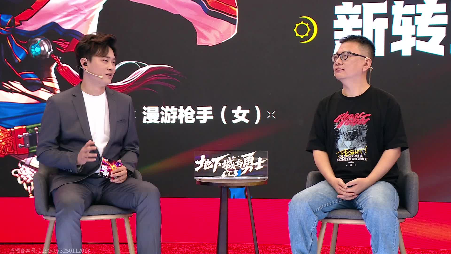 【回放】DNF手游 一周年特别节目