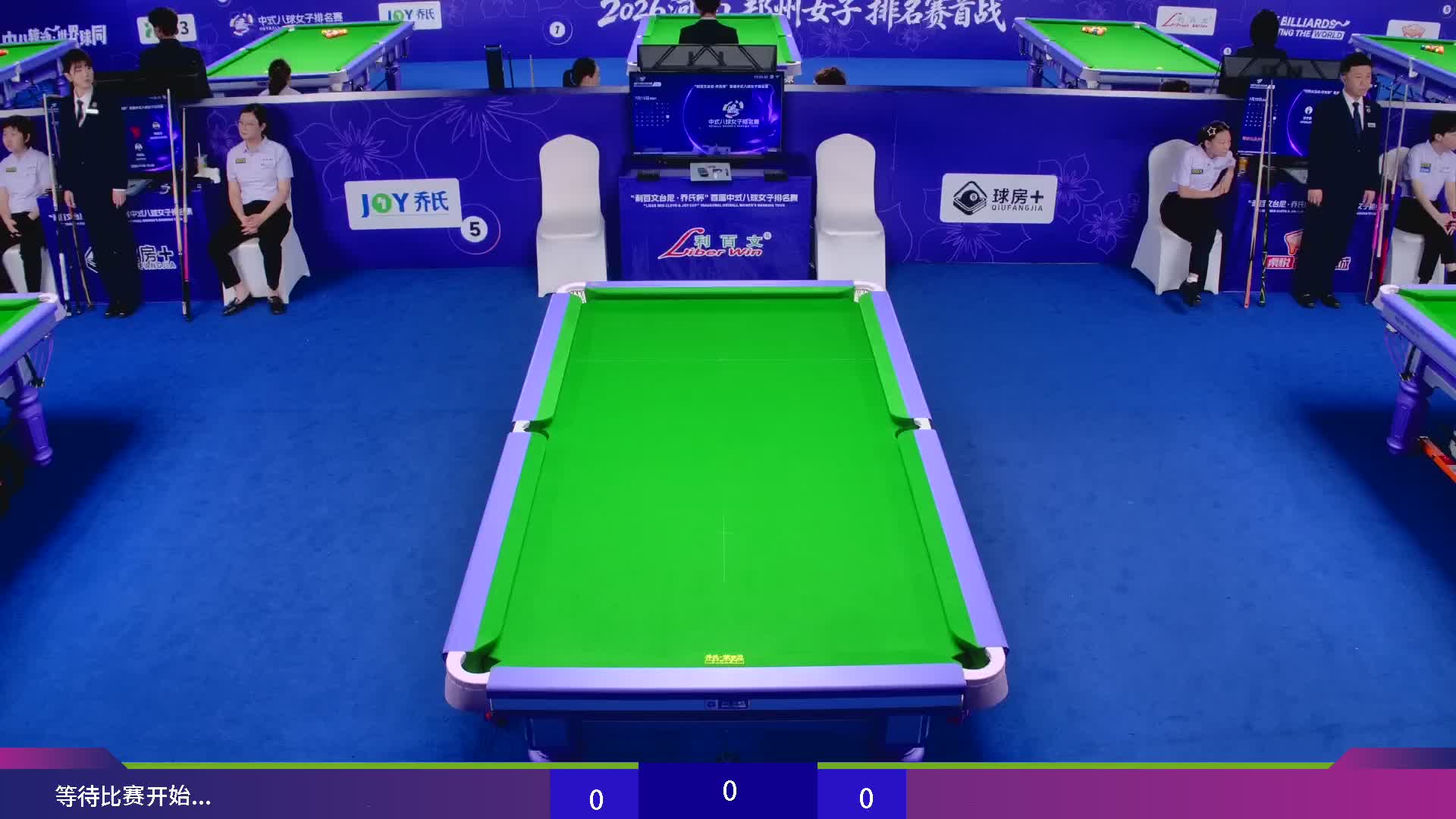 2026中式八球大师赛郑州站-单机11