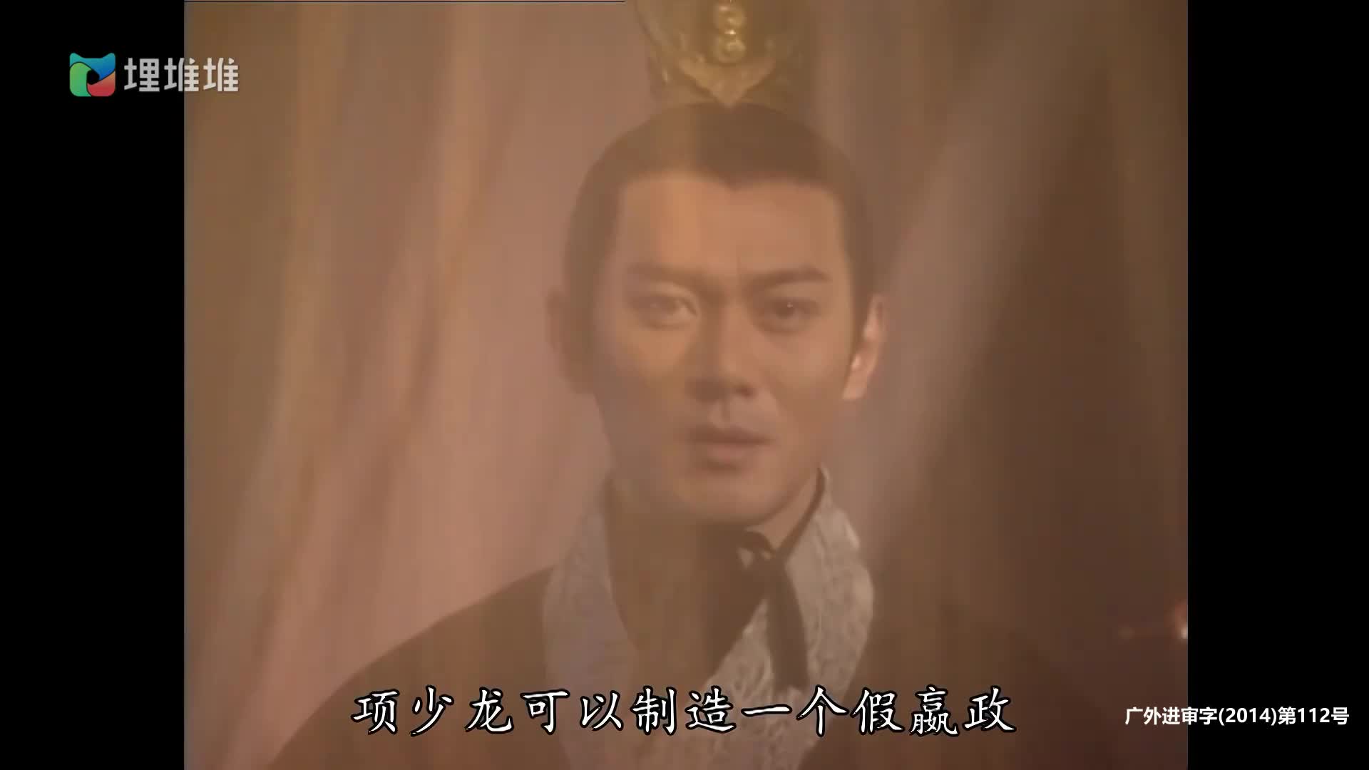 [寻秦记] 跨越千年的爱恋与冒险
