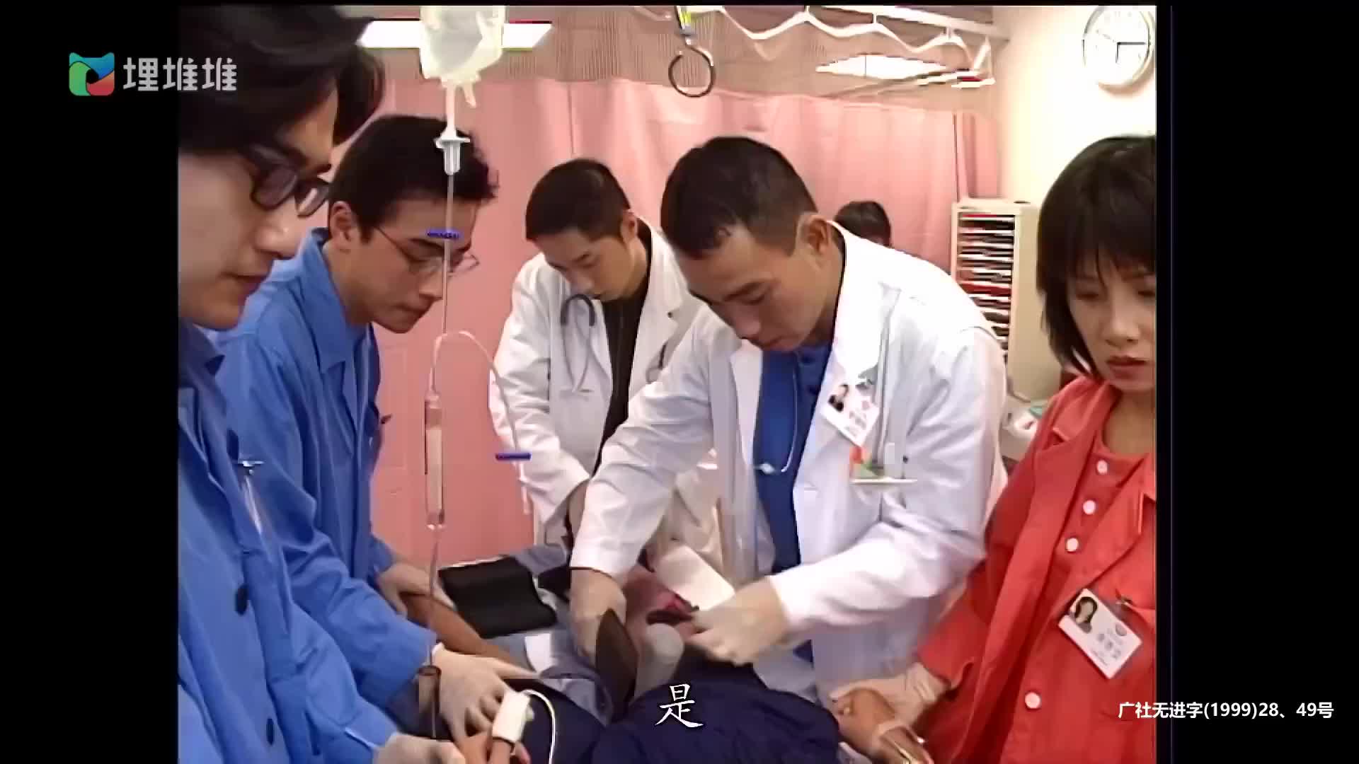 [妙手仁心] 生死边缘的抉择你能否感同身受？