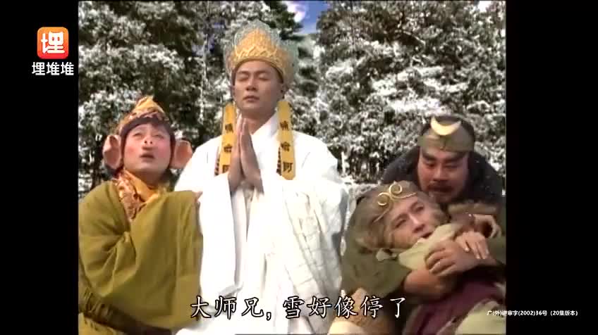 西游记2