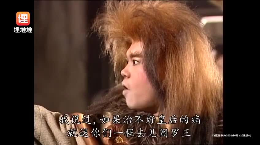西游记2