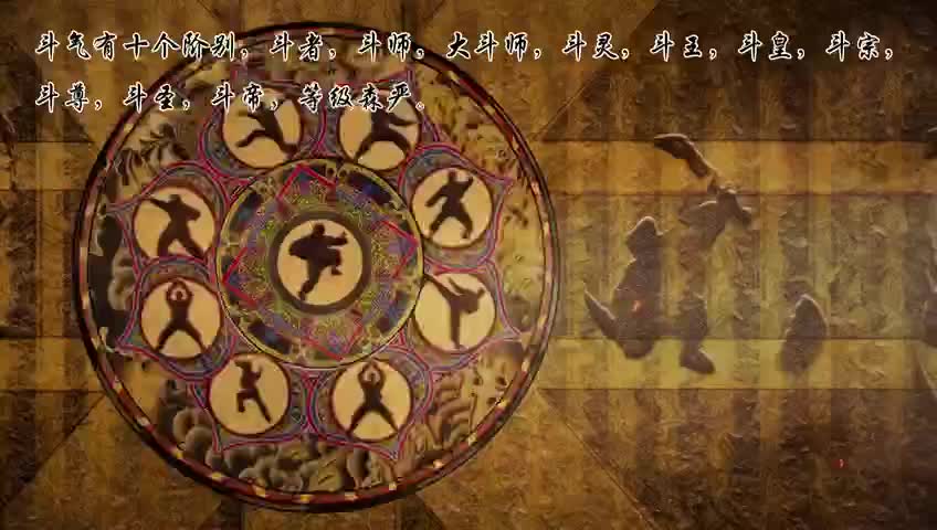 斗气化马，竟恐怖如斯