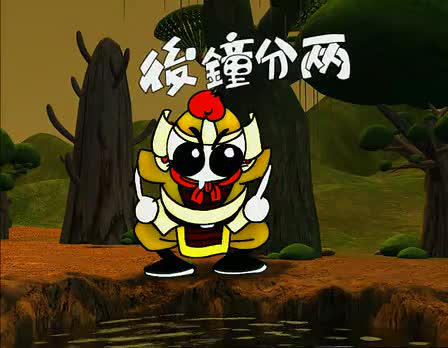 刘关张三活宝，Q版世界大爆笑