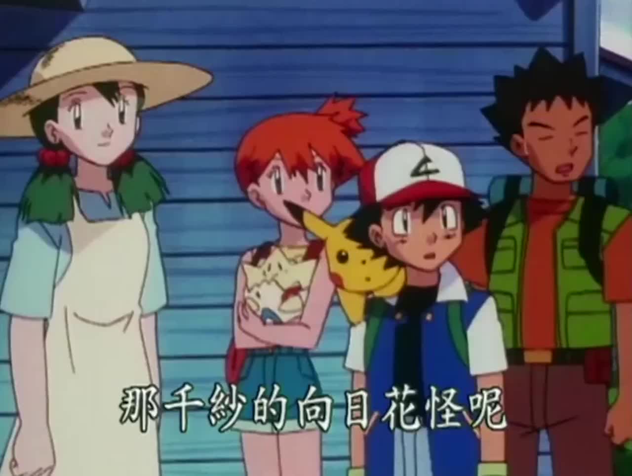 吃我皮神十万伏特！