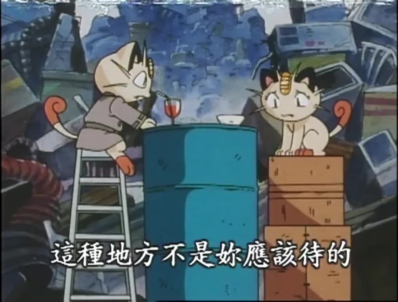 吃我皮神十万伏特！