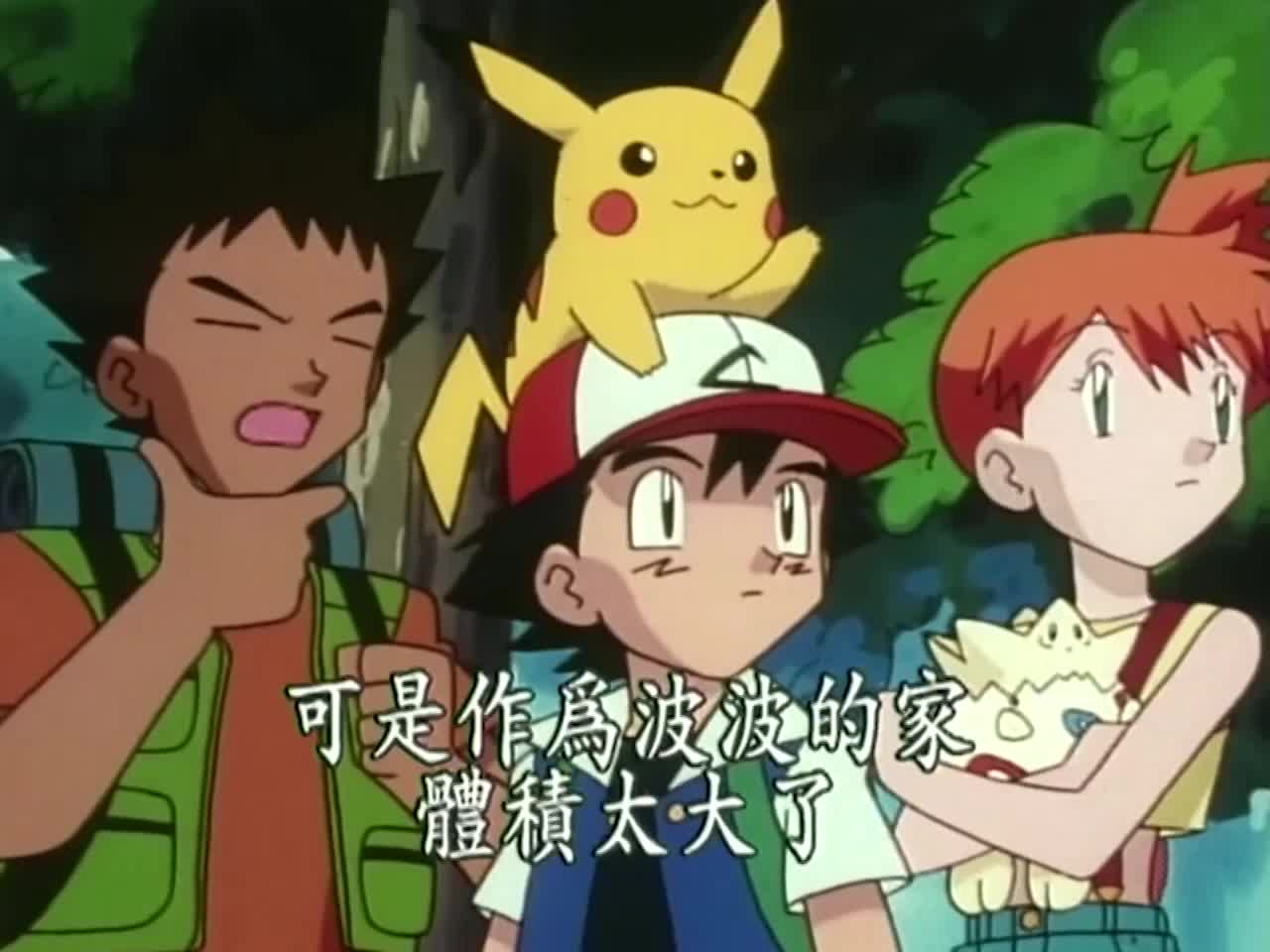 吃我皮神十万伏特！