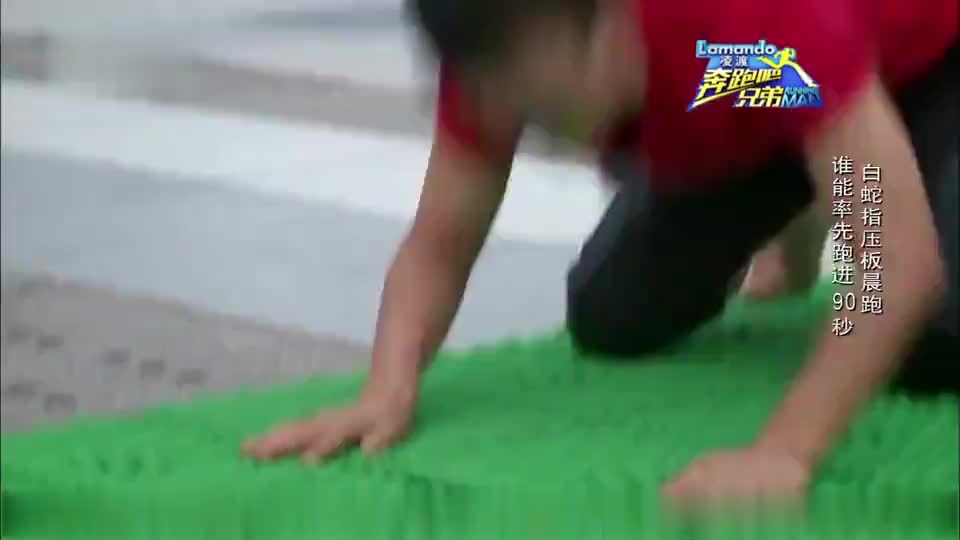 跑男1-4季，gogogo出发咯~