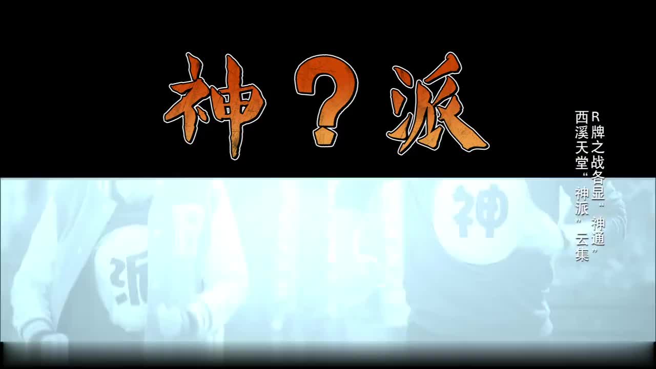 跑男1-4季，gogogo出发咯~