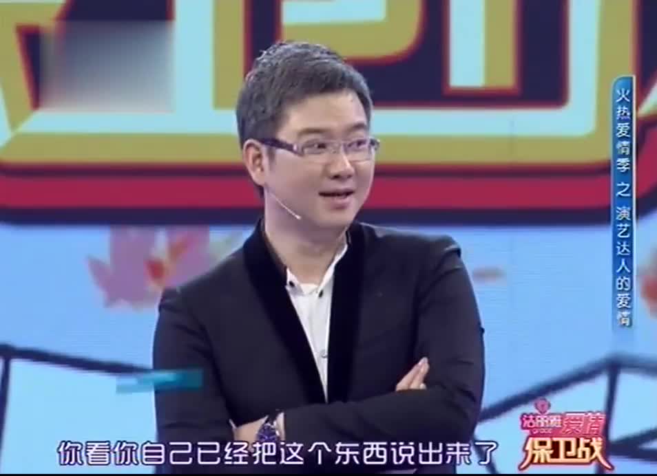 还有喜欢看爱情保卫战的人吗？