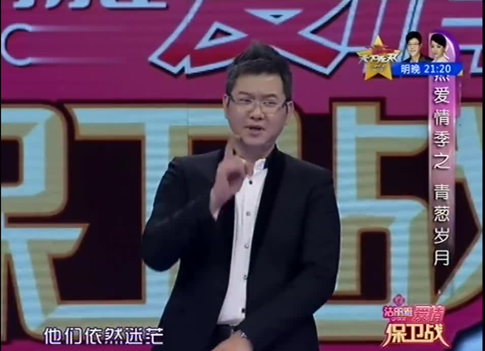 还有喜欢看爱情保卫战的人吗？