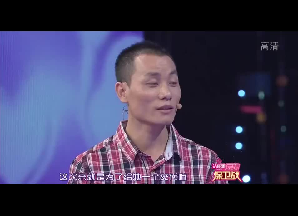 还有喜欢看爱情保卫战的人吗？