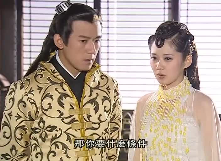 前朝公主恋上当朝帝王