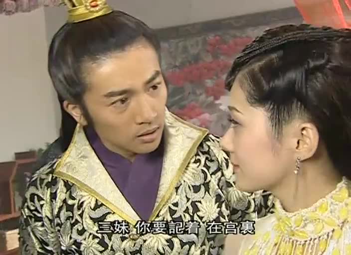 前朝公主恋上当朝帝王