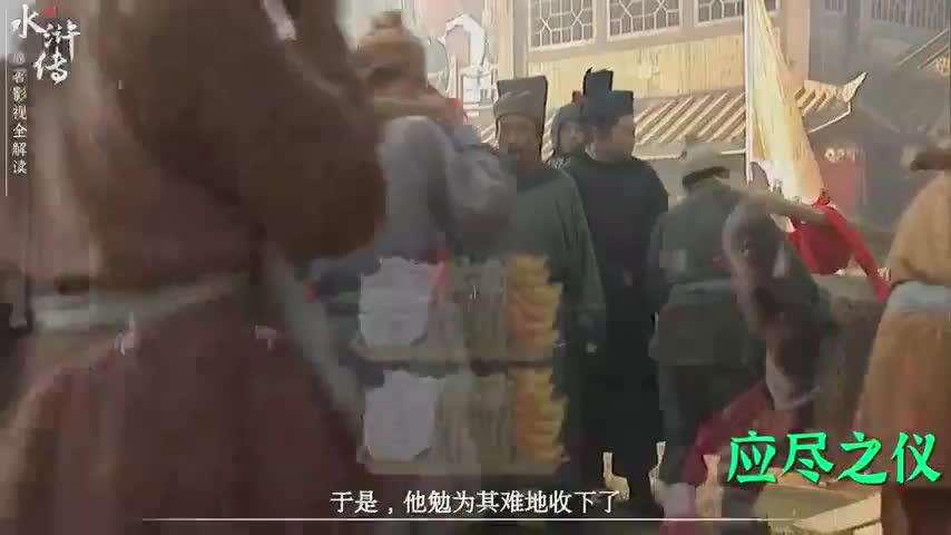 深度解读水浒传,读懂108个好汉的热血与无奈！