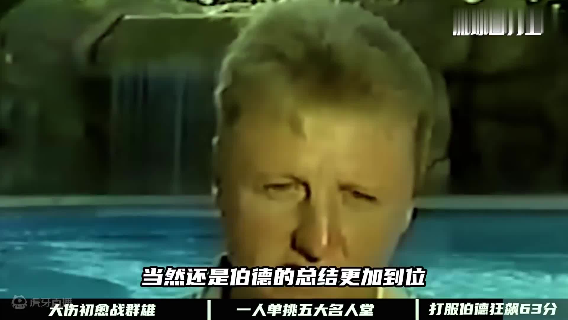 美职篮神级大神的幕后故事