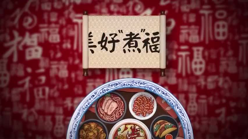 【年的味儿】东北美食一起看~