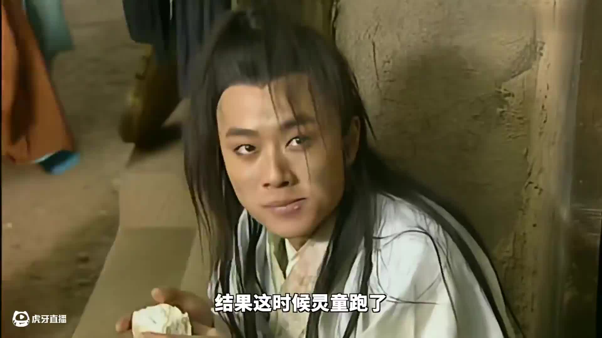 一口气看完少包 西游记后传