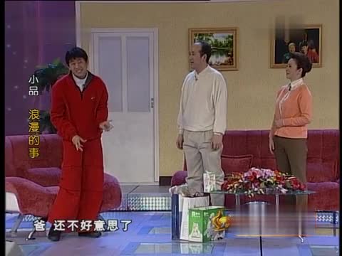  重温经典小品，过年笑哈哈！