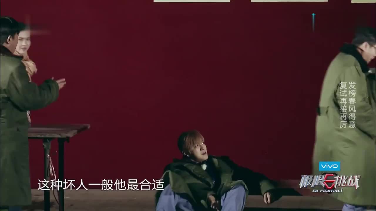 是真男人就来挑战极限！